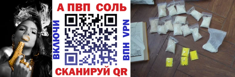 darknet наркотические препараты  Салаир  APVP Crystall  mega ссылка 