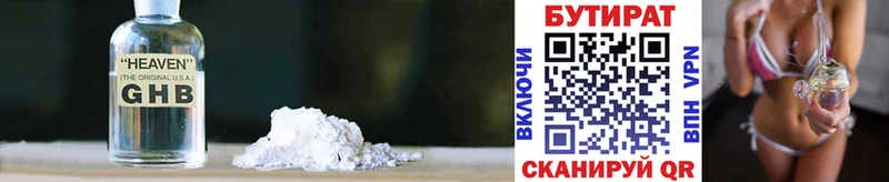 закладка  Салаир  Бутират Butirat 