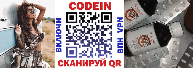 Кодеин Purple Drank  цены   Салаир 