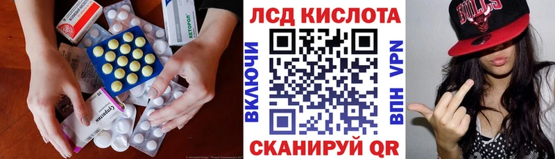Лсд 25 экстази кислота  где найти   Салаир 