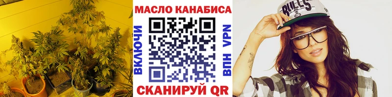 Дистиллят ТГК THC oil  Салаир 